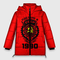 Женская зимняя куртка Сделано в СССР 1980