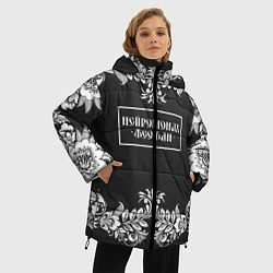 Куртка зимняя женская Нейромонах Феофан, цвет: 3D-черный — фото 2