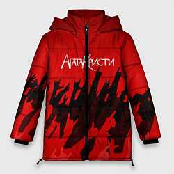 Женская зимняя куртка Агата Кристи: Высший рок