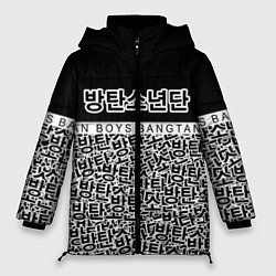 Женская зимняя куртка BTS: Bangtan Boys