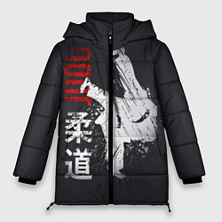 Женская зимняя куртка Judo Warrior