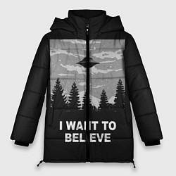Женская зимняя куртка I want to believe