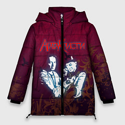 Женская зимняя куртка Агата Кристи
