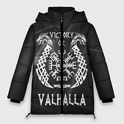 Женская зимняя куртка Valhalla