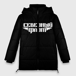 Куртка зимняя женская Северный флот черная, цвет: 3D-черный