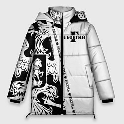 Куртка зимняя женская Георгий, цвет: 3D-черный