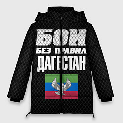 Женская зимняя куртка Бои без правил Дагестан