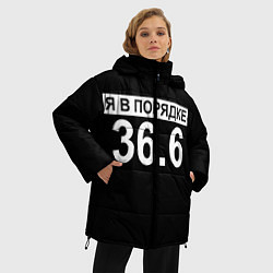 Куртка зимняя женская Я в порядке, цвет: 3D-черный — фото 2