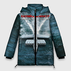 Женская зимняя куртка Экраноплан Лунь №1