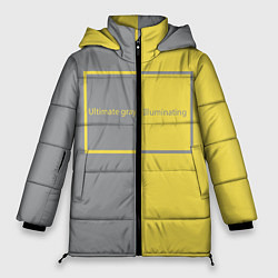 Куртка зимняя женская Ultimate Grey X Illuminating, цвет: 3D-черный