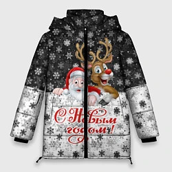 Куртка зимняя женская С Новым Годом дед мороз и олень, цвет: 3D-черный