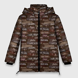 Куртка зимняя женская Кофе - Разные Напитки, цвет: 3D-черный
