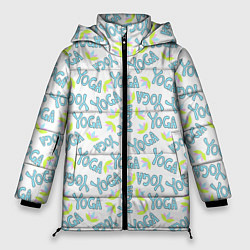 Женская зимняя куртка YOGA лотос