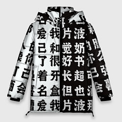 Куртка зимняя женская Японские иероглифы Япония Tokyo, цвет: 3D-светло-серый