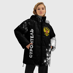 Куртка зимняя женская Строитель из России и герб Российской Федерации: с, цвет: 3D-черный — фото 2