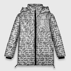 Женская зимняя куртка Текст песни: что вам нужно - это любовь