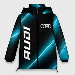 Куртка зимняя женская Audi неоновые лампы, цвет: 3D-черный