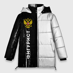 Куртка зимняя женская Фигурист из России и герб РФ: по-вертикали, цвет: 3D-черный
