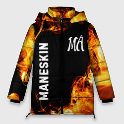 Женская зимняя куртка Maneskin и пылающий огонь