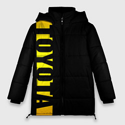 Куртка зимняя женская Toyota gold, цвет: 3D-светло-серый