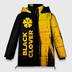 Женская зимняя куртка Black Clover - gold gradient: по-вертикали