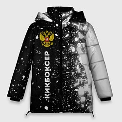 Куртка зимняя женская Кикбоксер из России и герб РФ: по-вертикали, цвет: 3D-черный