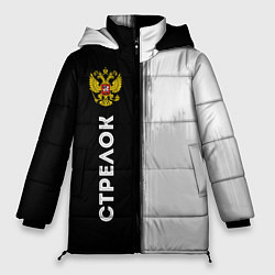 Женская зимняя куртка Стрелок из России и герб РФ по-вертикали