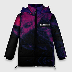 Куртка зимняя женская Разноцветный дым, цвет: 3D-черный
