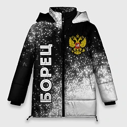 Куртка зимняя женская Борец из России и герб РФ вертикально, цвет: 3D-черный