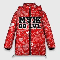 Куртка зимняя женская Муж 80 LVL, цвет: 3D-красный