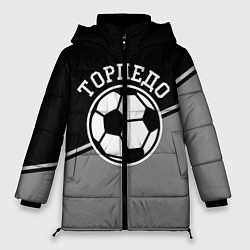 Женская зимняя куртка ФК Торпедо