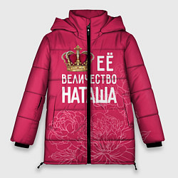 Куртка зимняя женская Её величество Наташа, цвет: 3D-красный