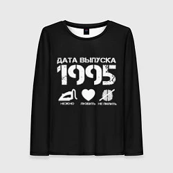 Лонгслив женский Дата выпуска 1995, цвет: 3D-принт