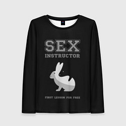 Женский лонгслив Sex Instructor - first lesson for free
