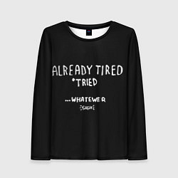 Лонгслив женский Уже устал пытался, цвет: 3D-принт