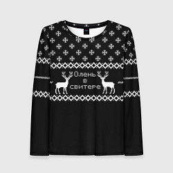 Лонгслив женский Олень в свитере, цвет: 3D-принт