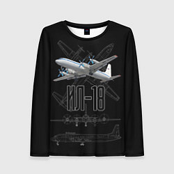 Лонгслив женский Самолет Ил-18, цвет: 3D-принт