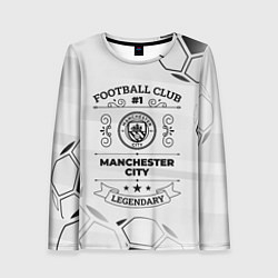 Лонгслив женский Manchester City Football Club Number 1 Legendary, цвет: 3D-принт