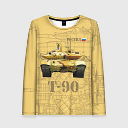 Лонгслив женский T-90 Владимир - Основной боевой танк России, цвет: 3D-принт
