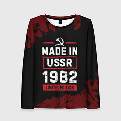 Лонгслив женский Made In USSR 1982 Limited Edition, цвет: 3D-принт