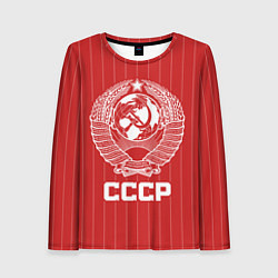 Лонгслив женский Герб СССР Советский союз, цвет: 3D-принт