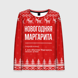 Женский лонгслив Новогодняя Маргарита: свитер с оленями