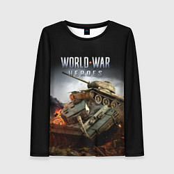 Женский лонгслив World War Heroes логотип и танки