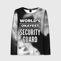 Лонгслив женский Worlds okayest security guard - dark, цвет: 3D-принт