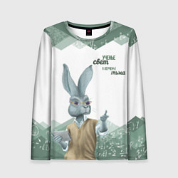 Лонгслив женский Ученье свет, а неученье тьма, цвет: 3D-принт