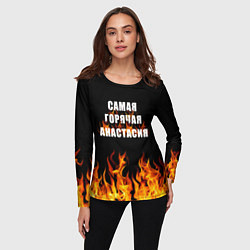 Лонгслив женский Самая горячая Анастасия, цвет: 3D-принт — фото 2