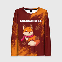 Женский лонгслив Александра осенняя лисичка
