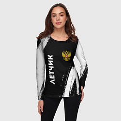 Лонгслив женский Летчик из России и герб РФ: надпись, символ, цвет: 3D-принт — фото 2