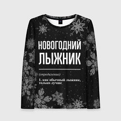Лонгслив женский Новогодний лыжник на темном фоне, цвет: 3D-принт