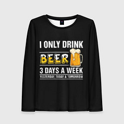 Лонгслив женский I only drink beer 3 days a week, цвет: 3D-принт